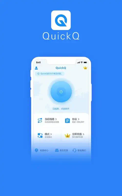 QuickQ Windows 怎么使用? QuickQ Windows 怎么使用?